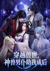 无界少年 热血动漫免费在线观看
